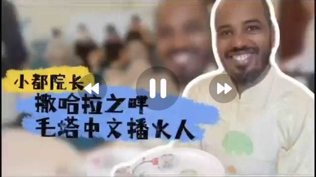 فيديو: معهد كونفوشيوس بجامعة نواكشوط يصدر فيلما تعريفيا عن مديره الموريتاني
